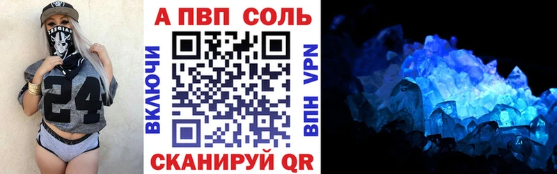 Alpha-PVP VHQ  наркотики  Курчатов 