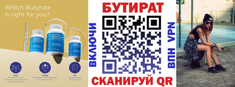 ОМГ ОМГ вход  darknet формула  Бутират бутандиол  Курчатов 