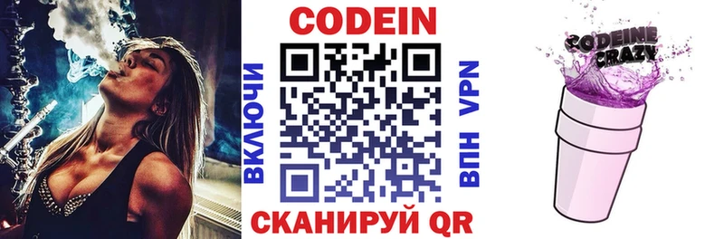 дарнет шоп  Курчатов  Кодеин напиток Lean (лин) 