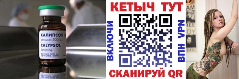 кракен ССЫЛКА где продают Курчатов КЕТАМИН ketamine