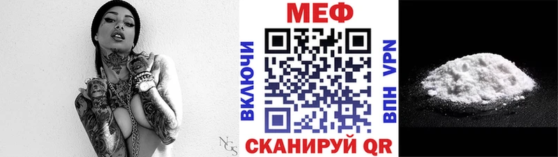 МЕФ мука  Курчатов 