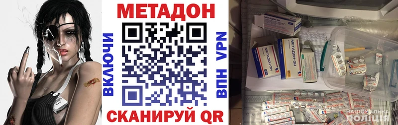 Метадон VHQ  OMG ССЫЛКА  Курчатов 